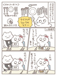 漫画『死ぬまで分からなそうなこと』①（提供：もずく@がんばってはたらくさん）
