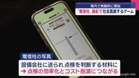 電信柱を撮って社会貢献するゲーム　宮城県内で実験的に開始　１本撮影するごと５０～１００円相当のポイント付与