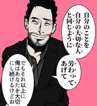 優しすぎる夫の言葉（B.B軍曹さん提供）