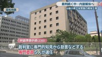 高松地裁