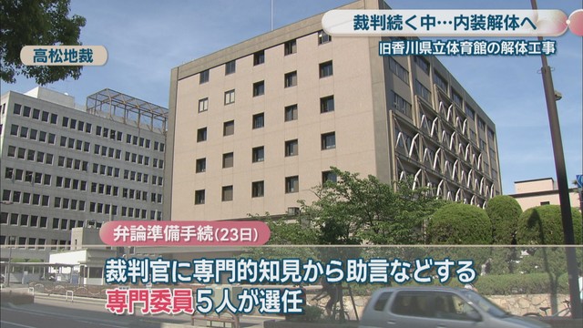 高松地裁