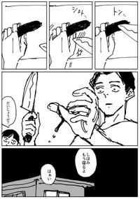 【漫画】『包丁すら持てない不器用な男が娘のために弁当を作る話』8（みこまるさん提供）
