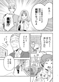 【漫画】『使い切った消しゴムに求婚される話』58（成神じゅんさん提供）