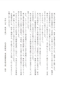 播磨屋本店のホームページより