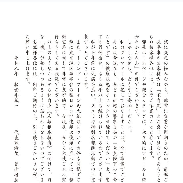 播磨屋本店のホームページより