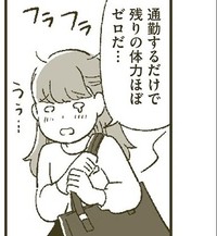 出社するまでに疲れ果ててしまう…（小川かりんさん提供）