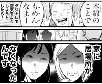 ある意味一致団結する妻と娘（おたみさん提供）