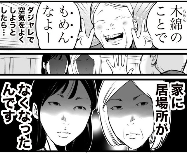 ある意味一致団結する妻と娘（おたみさん提供）