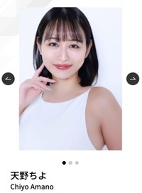 天野ちよさん（事務所のプロフィルページから）