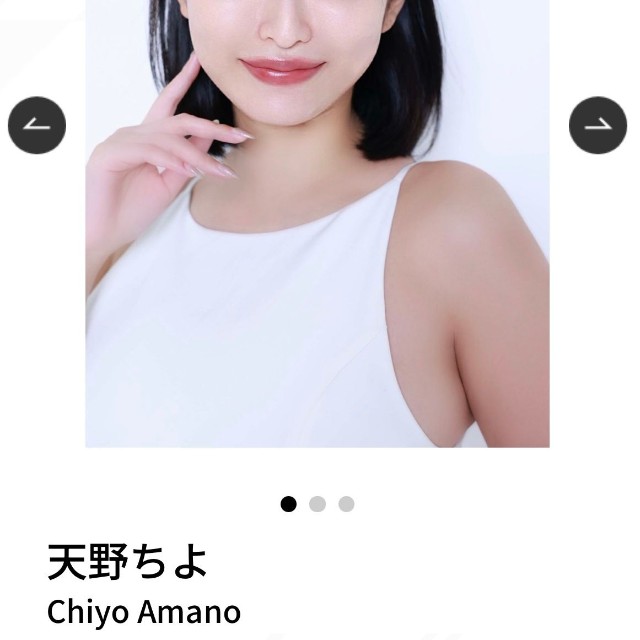 天野ちよさん（事務所のプロフィルページから）