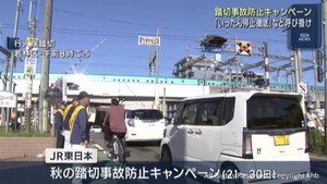 踏切事故の防止を呼び掛け　ＪＲ東日本が仙台・若林区でキャンペーン