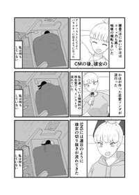 【漫画】『インポータンス・オヴ・ビーイング・アイドル』27（羊かわいいねさんさん提供）