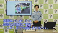 香川県警・那須本部長が動画で県民に交通安全を呼び掛け