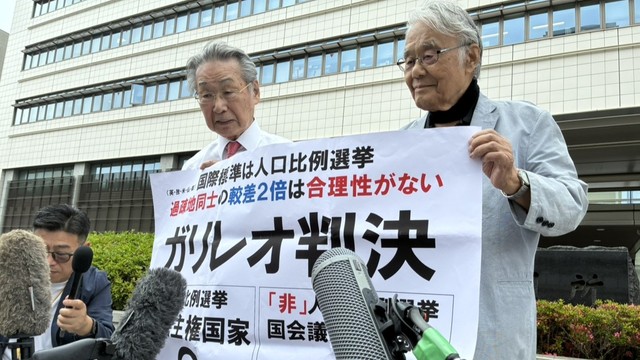 2月衆院選「一票の格差」訴訟 広島高等裁判所岡山支部は「合憲」と判断　請求棄却
