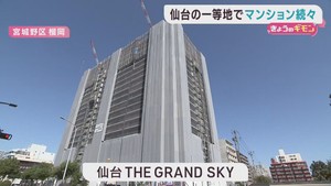 人口減少に金利上昇でも増える仙台市中心部でのマンション建設