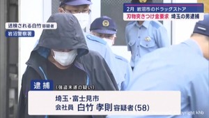 岩沼市ドラッグストアでの強盗未遂事件　埼玉県の男逮捕「強盗に入って逃げたのは間違いない」宮城