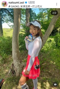 あおい夏海(@natsumi.aoi)さんのインスタグラムより