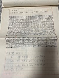 小学一年生で実施した自由研究/服部円さん（@madokahattori）提供