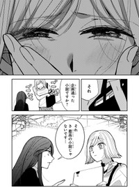 【漫画】『妄執女（ファムファタール）と芥川』56　(C)Fumie Suzuki 2026