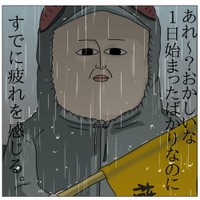 【漫画】『朝からテンションさげさげ小学校旗振り当番』4（チャー@育児漫画さん提供）