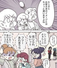 「そんなことないです」って言ってー！！　（C）ぼのこ
