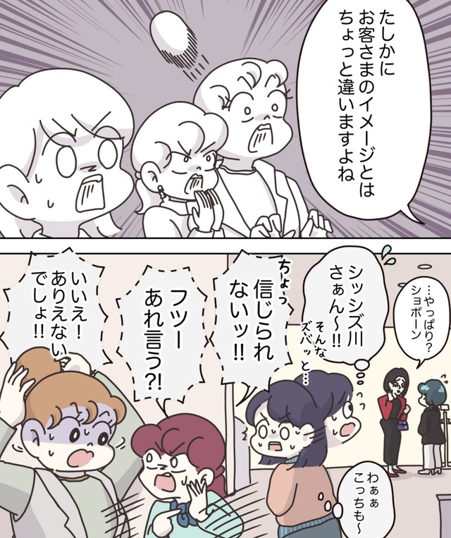 「そんなことないです」って言ってー！！　（C）ぼのこ
