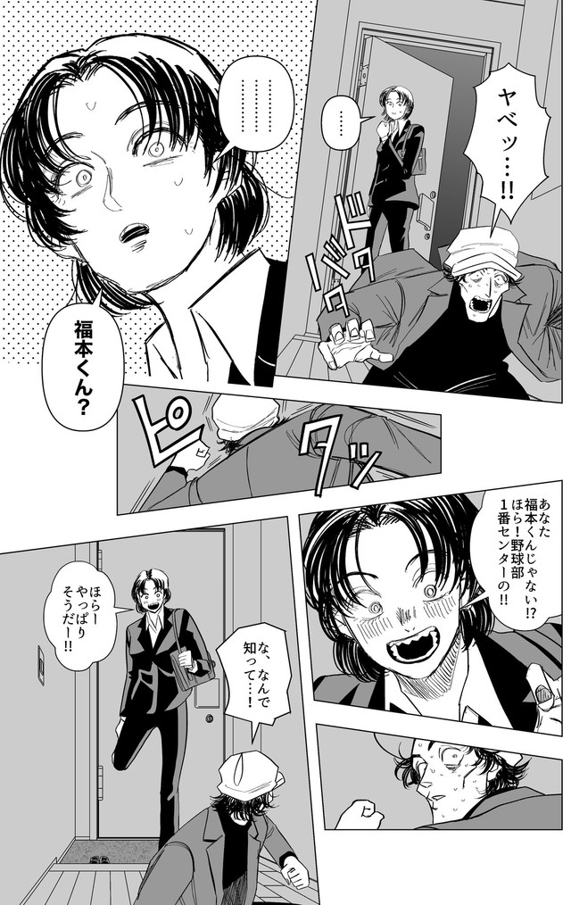【漫画】『泥棒に入った男と女家主の話』5　© 蒼崎渚
