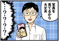 嘘でしょ！？とんでもない答えが帰ってきた
