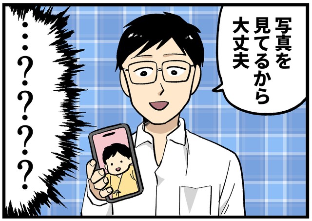 嘘でしょ！？とんでもない答えが帰ってきた