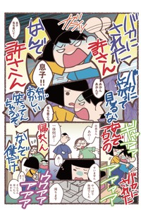 【漫画】『息子が学校に行けなくなりました。』31（花森はなさん提供）