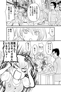 【漫画】『本当はおかしい『シンデレラ』』1©木村ぴこりーの