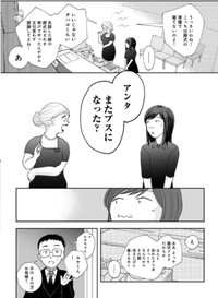 【漫画】『二つのさよなら～一卵性双生児の妹が全身整形しました～』10（餅田ぷりさん提供）