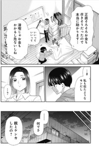 【漫画】『何かのせいにして頑張れない人が変わる方法』19（吉谷光平さん提供）