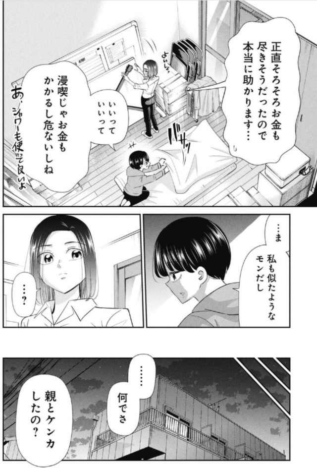 【漫画】『何かのせいにして頑張れない人が変わる方法』19（吉谷光平さん提供）
