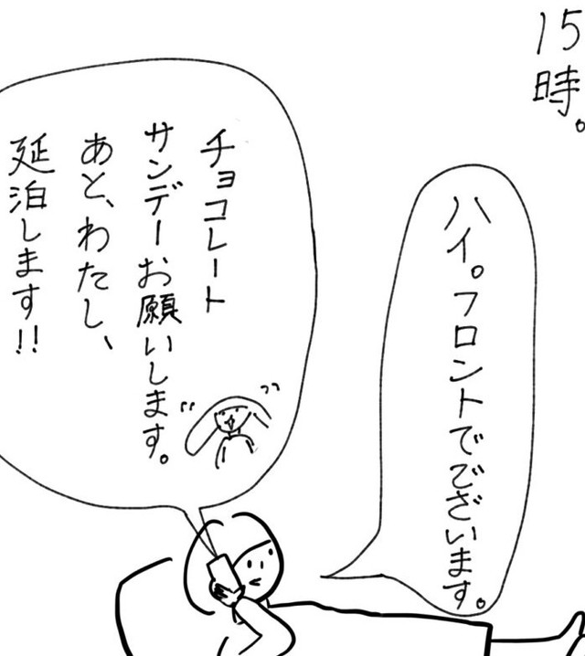 遂には延泊希望（あぴママさん提供）