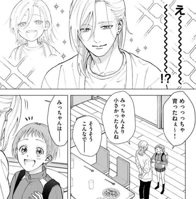 自分の背より小さかった少年は、今では勉強も料理もできる美青年に　©大宮shiba ／COMISMA INC.