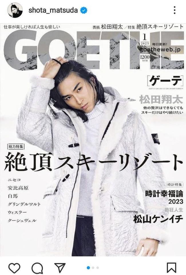 松田翔太に「人間国宝レベル」「かっこよすぎ」「顔面強すぎ」とため息