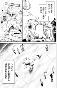 【漫画】『もいもん』6　©Kizuku/SQUARE ENIX