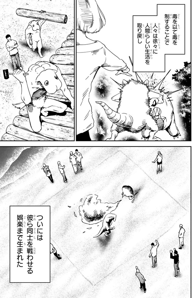 【漫画】『もいもん』6　©Kizuku/SQUARE ENIX