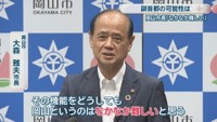 岡山市／大森雅夫 市長