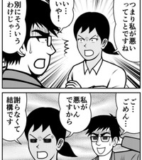 つまり私が悪いってこと！（ニシムラマコジさん提供）