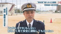高松南警察署／植田憲蔵 地域交通官