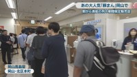 岡山高島屋