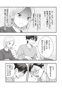 『僕の奥さんはちょっと怖い』作品2（いい夫婦の日編）