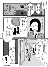 【漫画】『自由と書いてギャルと読む』2（ニッカさん提供）