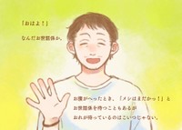 「 Reef Knot（リーフノット）」の代表兼お世話係の飛田さん（飛田さん提供）