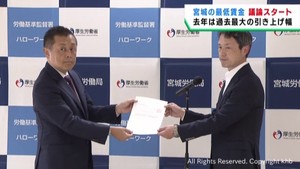 前年は過去最大の上げ幅　宮城県の最低賃金審議会　労働者は期待　企業は不安も