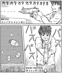 かつての親戚の居宅を拠点にエアガンを思う存分撃ちまくる（富久多まさ春さん提供）