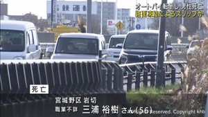 オートバイが転倒し運転の男性がトラックにはねられ死亡　仙台・宮城野区