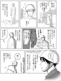 【漫画】『桜』2（送達ねこさん提供）